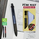 ギフトセット ボールペン ピュアモルト ジェットストリーム インサイド ネイビー ハンカチ PURE MALT 5機能ペン 0.5ミリ 多機能ペン プレゼント 同僚 上司 友達 両親 クリスマス お祝い 美容室 開店祝い 卒業祝い 入社祝い ラッピング 無料 【メール便可】 [M便 1/10]