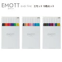 サインペン プレゼント 女性 かわいい おしゃれ エモット 10色セット 10色 コンパクト 持ち運び 細書き スタンド 自立 カラフル 耐水性 耐水性インク ...
