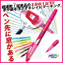 蛍光ペン プロパス ウインドウ クイックドライ 【ピンク】 水性マーカー 太字 細字 PROPUS WINDOW Q-Dry*プロパス・ウインドウ・クイックドラ...