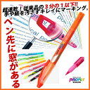 蛍光ペン プロパス ウインドウ クイックドライ 【オレンジ】 水性マーカー 太字 細字 PROPUS WINDOW Q-Dry*プロパス・ウインドウ・クイックド...