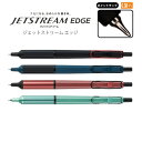 ボールペン（1000円程度） ボールペン ジェットストリーム JETSTREAM ジェットストリーム エッジ 0.38mm ノック式 0.38ミリ シンプル かっこいい スタイリッシュ おしゃれ ポイントチップ 機能的 細い 細かい プレゼント ギフト 同僚 上司 友達 両親 お祝い 【SXN100338】 【メール便可】 [M便 1/10]