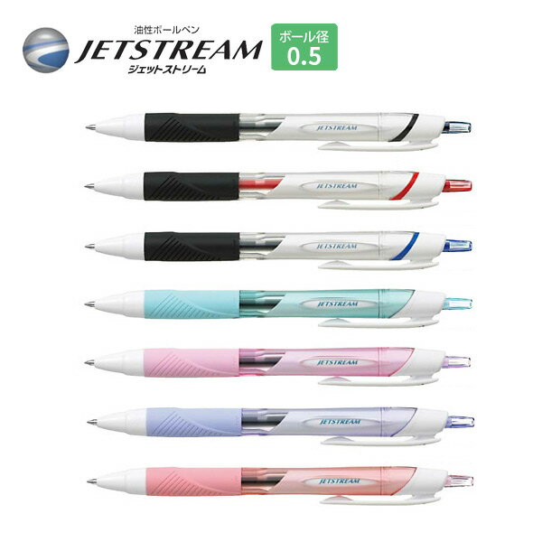 ボールペン ジェットストリーム JETSTREAM（ジェットストリーム）ボールペン 0.5ミリ   