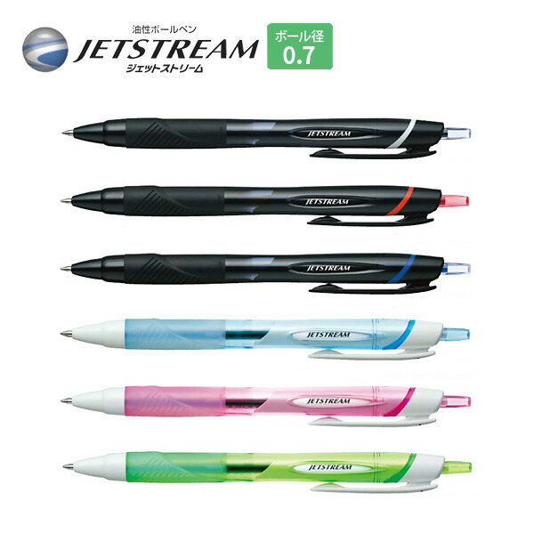 ボールペン ジェットストリーム JETSTREAM*ジェットストリーム*ボールペン 0.7ミリ   