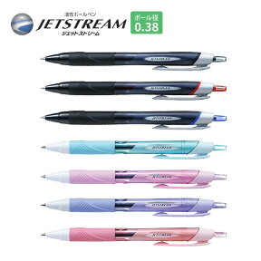 ボールペン ジェットストリーム JETSTREAM （ジェットストリーム） ボールペン 0.38ミリ 【三菱】 【SXN-150-38】 【メール便可】 [M便 1/60]