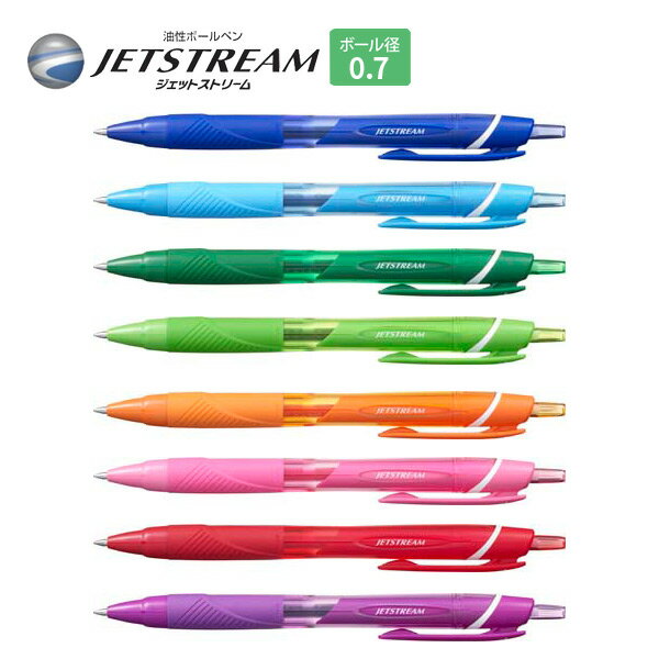 ボールペン ジェットストリーム JETSTREAM*ジェットストリーム*カラーインク 0.7ミリ   