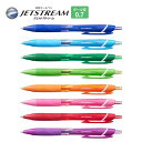 ボールペン ジェットストリーム JETSTREAM ジェットストリーム カラーインク 0.7ミリ 【SXN-150C-07】【三菱】 【メール便可】 M便 1/60