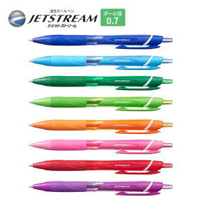 ボールペン ジェットストリーム JETSTREAM*ジェットストリーム*カラーインク 0.7ミリ 【SXN-150C-07】【三菱】 【メール便可】 [M便 1/60]