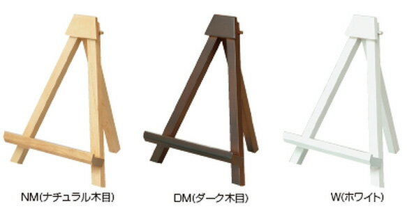 【お取寄】ナカバヤシ 木製イーゼル 卓上タイプ【メール便不可】
