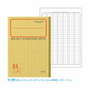 ノート b5 かんじれんしゅう 84字 12マス 18mm原稿罫 十字リーダー入 黄表紙 文房具 【K-89】 セレクト学習帳 原稿罫 応用罫 小学生 小学校 学級文具 学習支援 【メール便可】 M便 1/5