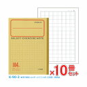 《10冊セット》 ノート b5 漢字練習 104字 13マス×8行 黄表紙 文房具 【K-90-3】 セレクト学習帳 原稿罫 応用罫 小学生 小学校 学級文具 学習支援 【メール便不可】