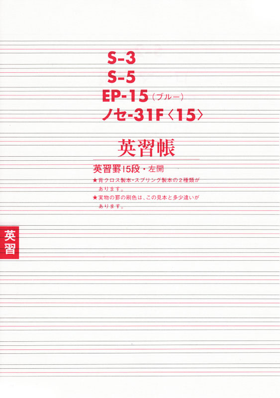 ������̵���� ��100�����åȡ� �Ρ��� b5 ��ͳĢ ʸ˼�� ��S-3�ۥ��쥯�ȳؽ�Ģ �Ѹ�Ģ �ѽ���15�� �ص�ʸ�� �ؽ��ٱ� �ڥ᡼�����Բġ�