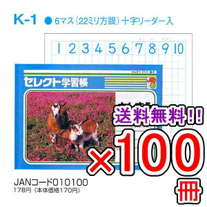 商品詳細 商品サイズ 学用3号(セミB5)179x252mm セット数 100冊セット 科目 算数(さんすう)用ノート マス/行 6マス(22ミリ方眼) 関連商品 セレクト学習帳 発送日 1〜3営業日以内に発送予定(土日祝除) ※店舗品切の場合はメールにてご連絡いたします。 配送方法 メール便では発送できません