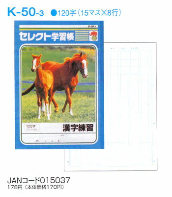 Ρ b5 ͳĢ ʸ˼ K-50-3ۥ쥯ȳؽĢ  120 صʸ ؽٱ ڥ᡼زġ [M 1/5]