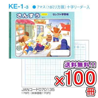 ̵ 100åȡ Ρ b5 ͳĢ ʸ˼ KE-1-3 쥯ȳؽĢ  󤹤 7ޥ صʸ ؽٱ...