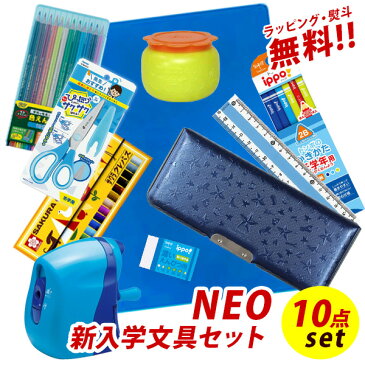 ピッタントン プックリネイビー 10点 文具セット 男の子 シンプル 入学祝い 小学生 2021年度 入学準備 文房具セット プレゼント クリスマス 福袋 卒園祝い ギフト 送料無料 【メール便不可】