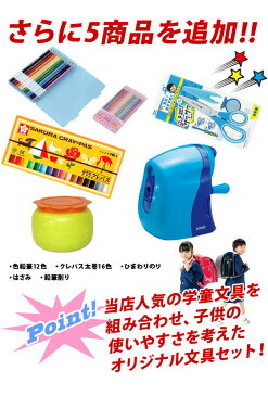 ピッタントン プックリネイビー 10点 文具セット 男の子 シンプル 入学祝い 小学生 2021年度 入学準備 文房具セット プレゼント クリスマス 福袋 卒園祝い ギフト 送料無料 【メール便不可】