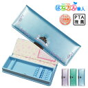 《OSK特別価格!》 【大特価!】 《2022年度》 筆箱 女の子 小学生 おしゃれ 【 はねカルDX ティアラ パールブルー 】 筆入れ 片開き 可愛い シン...