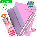 《OSK特別価格!》 《レビュー特典つき》 【2023年度】 文具セット 女の子 入学祝い 5点セット ヨコピタ コンパクト ふでいれ ラメキラ バイオレット ...