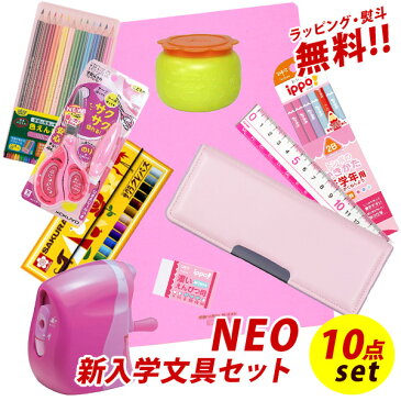 ヨコピタ ライトピンク 10点 文具セット 女の子 シンプル 入学祝い 小学生 2021年度 入学準備 文房具セット プレゼント クリスマス 福袋 卒園祝い ギフト 送料無料 【メール便不可】