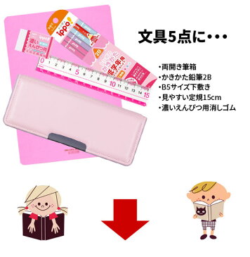 ヨコピタ ライトピンク 10点 文具セット 女の子 シンプル 入学祝い 小学生 2021年度 入学準備 文房具セット プレゼント クリスマス 福袋 卒園祝い ギフト 送料無料 【メール便不可】