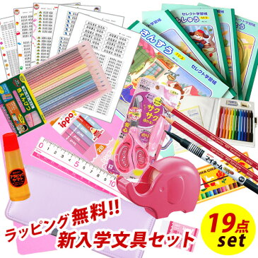 ヨコピタ 19点 文具セット ライトバイオレット 小学校 女の子 2021年度 入学用品 入学準備 文房具セット 入学祝い 卒園祝い プレゼント ギフト シンプル 福袋 クリスマス 送料無料 【メール便不可】