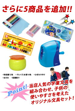 ヨコピタ ブラック 10点 文具セット 男の子 シンプル 入学祝い 小学生 2021年度 入学準備 文房具セット プレゼント クリスマス 福袋 卒園祝い ギフト 送料無料 【メール便不可】