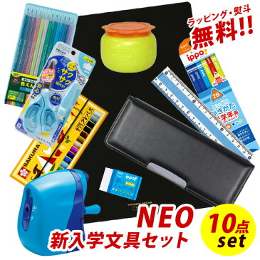 ヨコピタ ブラック 10点 文具セット 男の子 シンプル 入学祝い 小学生 2021年度 入学準備 文房具セット プレゼント クリスマス 福袋 卒園祝い ギフト 送料無料 【メール便不可】