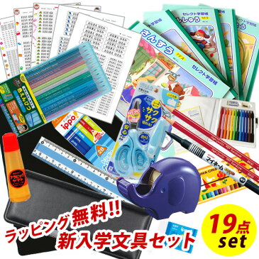 ヨコピタ 19点 文具セット ブラック 小学校 男の子 2021年度 入学用品 入学準備 文房具セット 入学祝い 卒園祝い プレゼント ギフト シンプル 福袋 クリスマス 送料無料 【メール便不可】