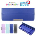 筆箱 小学生 男の子 両面 【 ヨコピタ クルット ブルー 】 ペンケース 文房具 文具 学習 筆箱 シンプル 両開き筆入れ 鉛筆削り付 コンパクト 箱型 小学...