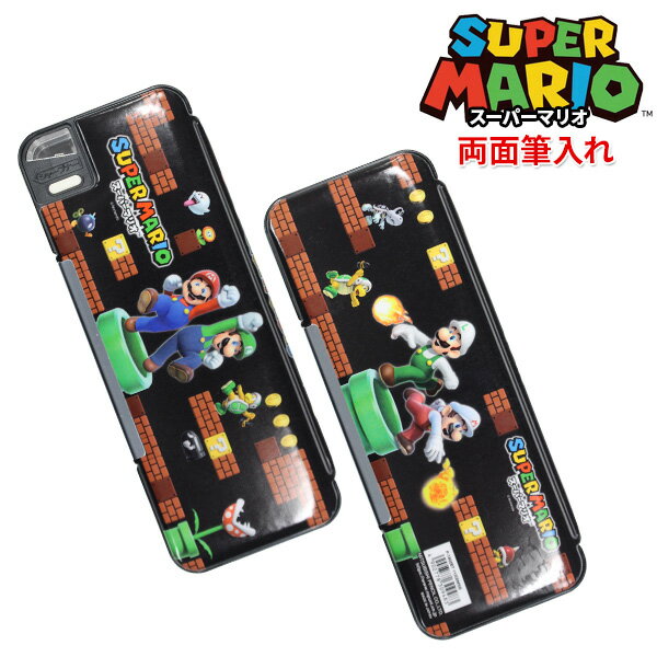 《2025年度》 筆箱 小学生 男の子 キャラクター 【 スーパーマリオ 筆箱 】 かっこいい ペンケース シンプル 大容量 おしゃれ 男子 両面 両開き 箱型...