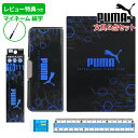 《レビュー特典つき》 【2024年度】 文具セット 男の子 入学祝い 5点セット ピッタントン プーマ ブラック 文具5点セット 文房具セット 両面 筆箱 おし...