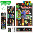 《レビュー特典つき》 【2025年度】 文具セット 男の子 入学祝い 5点セット スーパーマリオ 両面 筆箱 おしゃれ 入学 文房具セット 小学生 入学準備 か...