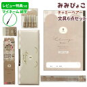 《レビュー特典つき》 【2025年度】 文具セット 女の子 入学祝い みみぴょこ チャーミーベアー 文具 6点セット 新学期 文房具セット 両面 筆箱 小学生 ...