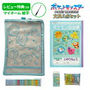 《レビュー特典つき》 【2025年度】 文具セット 女の子 入学祝い ポケモン カラフルポップ 文具 5点セット 連絡袋 自由帳 えんぴつ 鉛筆キャップ 消しゴ...