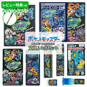 《レビュー特典つき》 在庫1点のみ【2025年度】 文具セット 男の子 入学祝 10点セット ポケモン ホログラム 青 グッズ キャラクター 文房具セット 筆箱...