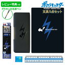 《レビュー特典つき》 【2025年度】 文具セット 男の子 入学祝い 5点セット ポケモン シンプル ブラック グッズ 文房具セット 箱型 筆箱 小学生 プレゼ...