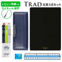 《レビュー特典つき》 【2025年度】 文具セット 男の子 入学祝い 5点セット トラッド 文具5点セット ネイビー シンプル 小学校 ヨコピタ エンブレム 両...