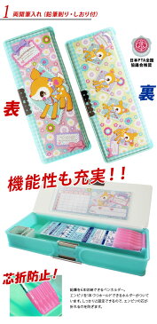 【アウトレット】 《2017年度》サンリオ ハミングミント 両面 筆箱 小学生 女の子 筆入れ マチック両開き筆入れ 日本製 【メール便不可】