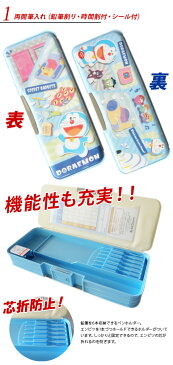 《2020年度》 ドラえもん 筆箱 グッズ 男の子 女の子 小学生 両面 両開き キャラクター 入学祝い 入学準備 わくわく新学期シリーズ 【メール便不可】