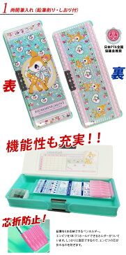 【アウトレット】《2018年度》サンリオ ハミングミント 両面 筆箱 小学生 女の子 筆入れ マチック両開き筆入れ 日本製【メール便不可】