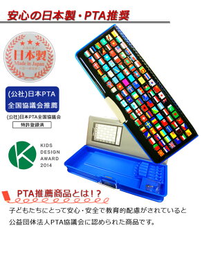 世界の国旗筆入 【ブラック】 国旗大百科筆入れ 黒 小学生 シンプル 男の子 文房具 入学 両開き筆入れ 筆箱 ご入学準備応援割引 【在庫限り】 【メール便不可】