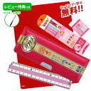 《スーパーSALE限定10%OFF!》 《レビュー特典つき》 文具セット 男の子 女の子 入学祝い 5点セット クラリーノ 《レッド》 文具5点セット 片面 筆箱 おしゃれ 小学生 かっこいい 小学校 入学 用品 福袋 新学期 新入学準備応援 【メール便不可】(3)