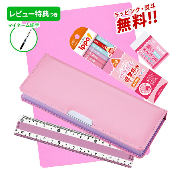 《OSK特別価格!》 《レビュー特典つき》 文具セット 男の子 女の子 入学祝い 5点セット クラリーノ 《コーラルピンク》 文具5点セット 片面 筆箱 おしゃ...