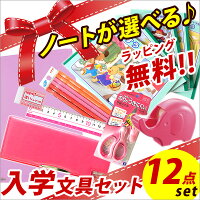 小学校入学祝い 女の子が喜ぶギフトの人気 5000円以下 ランキング 1ページ gランキング 小学校入学祝い 女の子が喜ぶギフトの人気 5000円以下 ランキング 1ページ gランキング