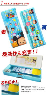 《期間限定割引!〜11/14まで》 《2018年度》ディズニー ツムツム 両面 筆箱 小学生 女の子 男の子 筆入れ マチック両開き筆入れ 日本製 かわいい【メール便不可】