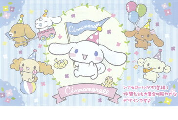 【2019年度】 文具セット 女の子 男の子 入学祝い 5点セット ホログラム シナモンロール 文房具 両面 筆箱 おしゃれ 小学生 可愛い プレゼント ギフト 入学用品 小学校 サンリオ 福袋 クリスマス 【メール便不可】