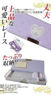 《期間限定割引!〜11/14まで》 《2018年度》 リアルレースクラリーノ 筆箱 小学生 女の子 両面 ふでばこ 可愛い 人気 かわいい おしゃれ 入学祝い 卒業祝い 買換え プレゼント ギフト 【メール便不可】