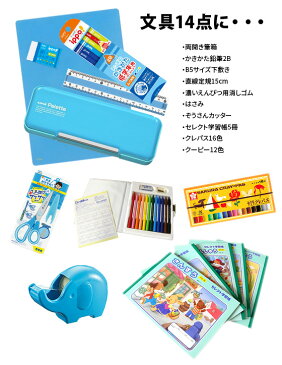 入学祝い 文具セット 小学校 男の子 2021年度 入学用品文具19点セット ユニパレット 水色 入学準備 文房具セット プレゼント シンプル 【メール便不可】