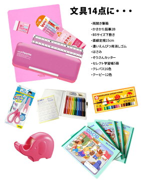 入学祝い 文具セット 小学校 女の子 2021年度 入学用品文具19点セット ユニパレット ピンク 入学準備 文房具セット プレゼント シンプル 【メール便不可】