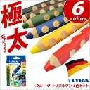 色鉛筆 6色 子供 おしゃれ いろえんぴつ 三角軸 極太 グルーヴトリプルワン 鉛筆 持ち方 練習 えんぴつ 園児 お誕生日 プレゼント ギフト 色塗り リラ ...